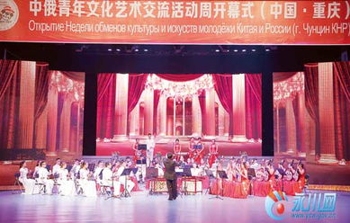 中俄青年文化艺术交流活动周 一座城市的文化交响与青春方程式